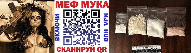МЕФ мяу мяу  Купить где  Нестеровская 