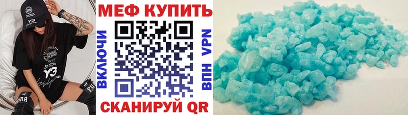 Меф мяу мяу мука Нестеровская
