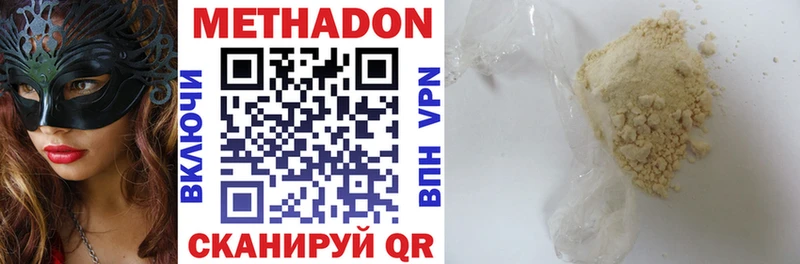 МЕТАДОН methadone  Купить где  Нестеровская 